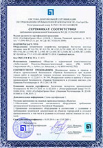 Разрешение на Вагонетки шахтные грузовые ВГ-9,0-750, ВГ-4,5-750