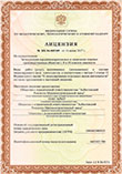 Лицензия на эксплуатацию взрывопожароопасных и химически опасных производственных объектов 1, 2 и 3 классов опасности №ВХ-54-005309